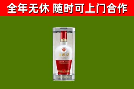 永和烟酒回收五粮液酒.jpg