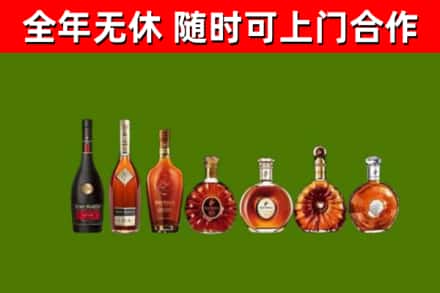 永和回收洋酒
