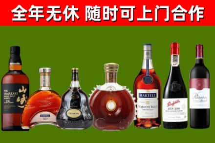 永和回收红酒