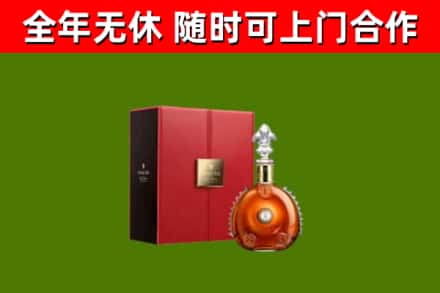 永和回收路易十三