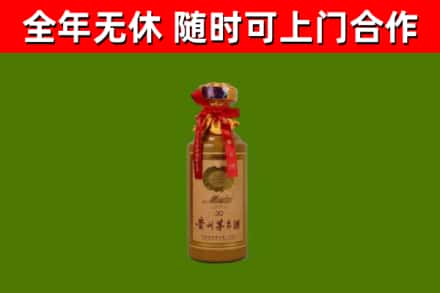 永和烟酒回收30年茅台酒.jpg