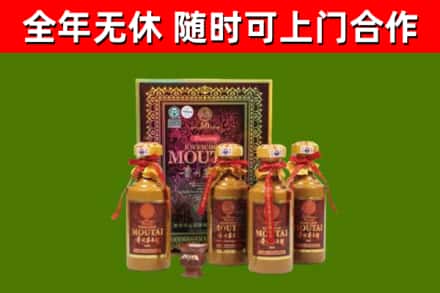 永和烟酒回收50年茅台酒.jpg