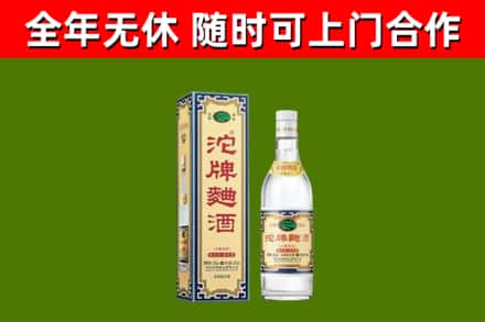 永和回收沱牌曲酒