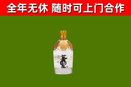 永和回收董酒
