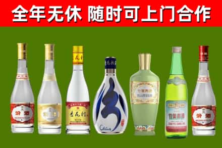 永和烟酒回收汾酒系列.jpg