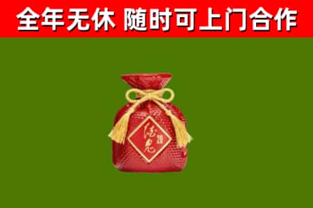 永和回收酒鬼酒