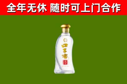 永和回收口子窖