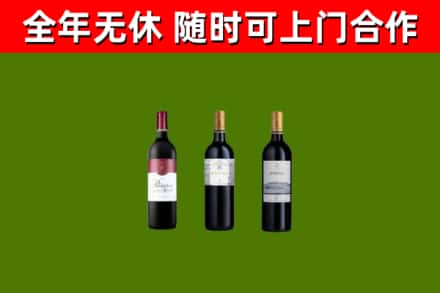 永和回收拉菲红酒