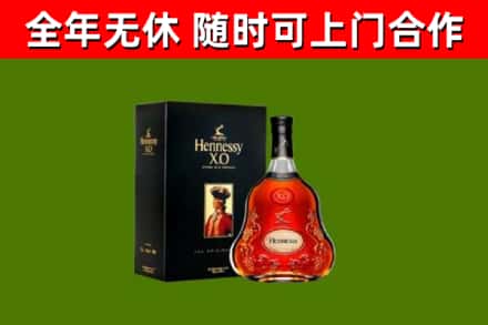 永和回收轩尼诗洋酒